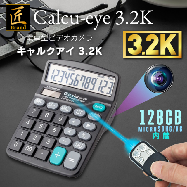 電卓型カメラ「Calcu-eye 3.2K」（キャルクアイ 3.2K）
