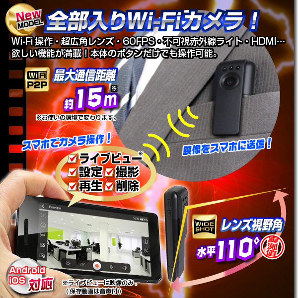 小型カメラ】WiFiペン型ビデオカメラ(匠ブランド)『Final Cam』(ファイナルカム) | ダイトク 卸売り 防犯カメラ、匠ブランド、小型 ビデオカメラ、ダミーカメラ、家電、LED照明